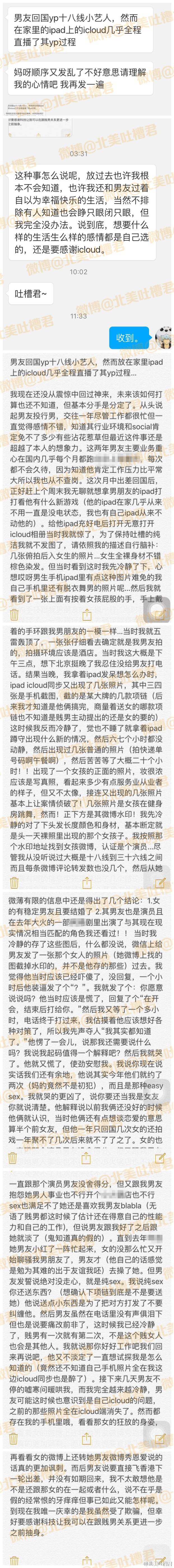 《太子妃升职记》中绿王在现实中真被女友戴绿帽,女友yp被直播