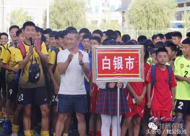 甘肃省青少年校园足球联赛天水,2017甘肃校园足球联赛