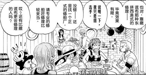 大神乌索普的实力,乌索普大神是什么意思