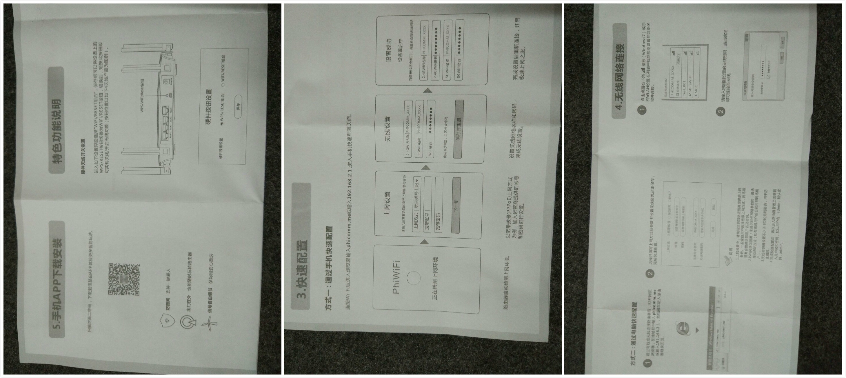 斐讯k2千兆双频路由器设置,斐讯智能路由器k2是千兆端口吗