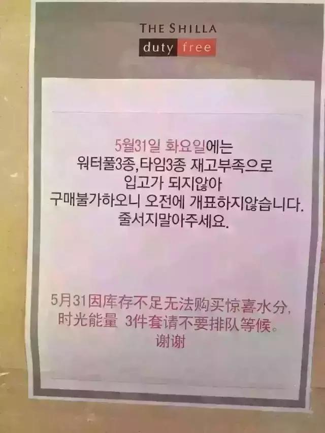 韩国旅游免税店必买的东西,韩国免税店购物攻略视频
