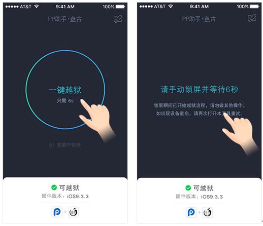 ipadios9.3.6鍦ㄧ嚎瀹岀編瓒婄嫳,ipad9.3.5瓒婄嫳