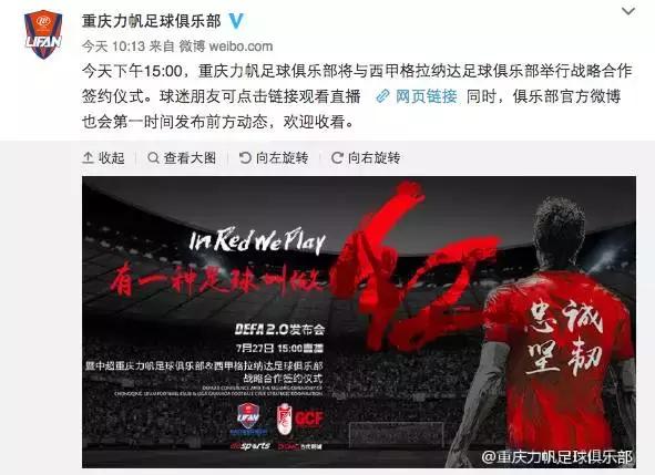 力帆重庆雄起视频,双刃剑力帆