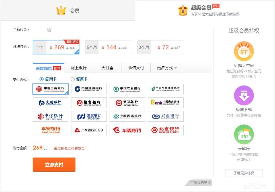 网盘使用方法和技巧新手,网盘使用方法和技巧