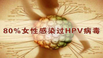 宫颈癌疫苗是不是有十三价的,宫颈癌疫苗是真实的吗