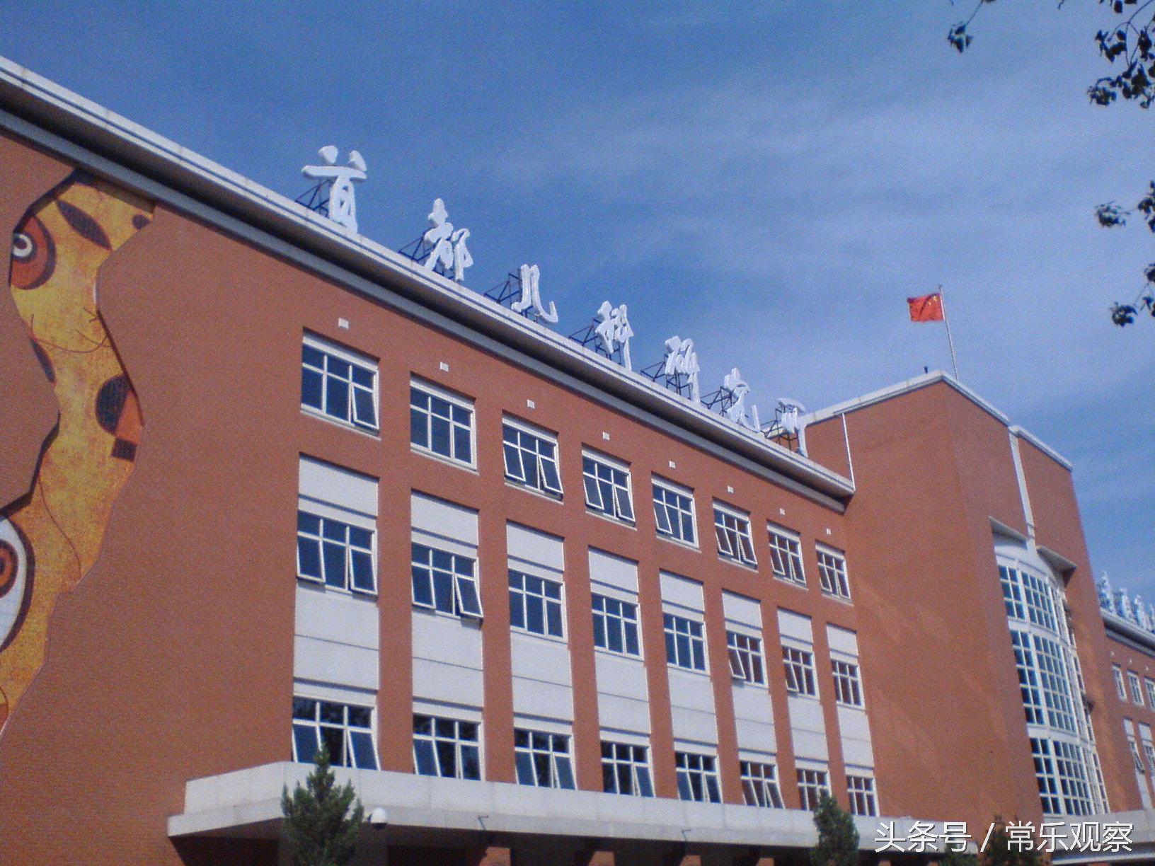 首都儿研所通州院区最新进展 (首都儿研所下午几点开诊)