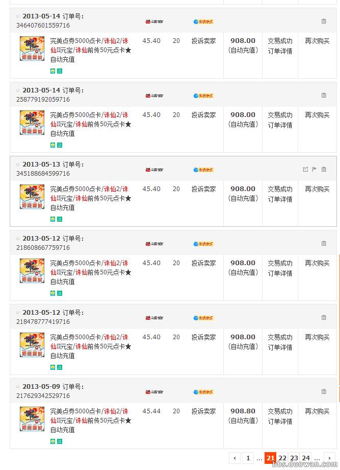 土豪玩家辞职上诉只为求正义！判决结果，游戏公司败诉