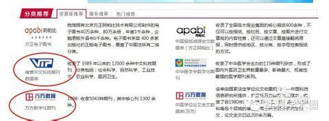 几张图告诉你如何在免费*载下**万方、维普上的学术论文！