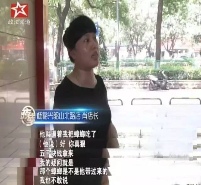 女店长视钱如命，为免赔生吞蟑螂！