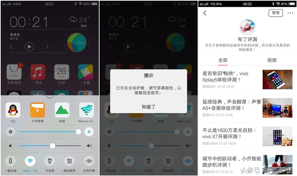 vivox71600万柔光双摄,vivox7拍照效果