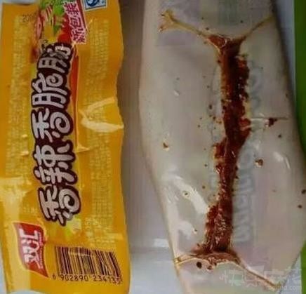 骚年装逼装大了受伤了吧