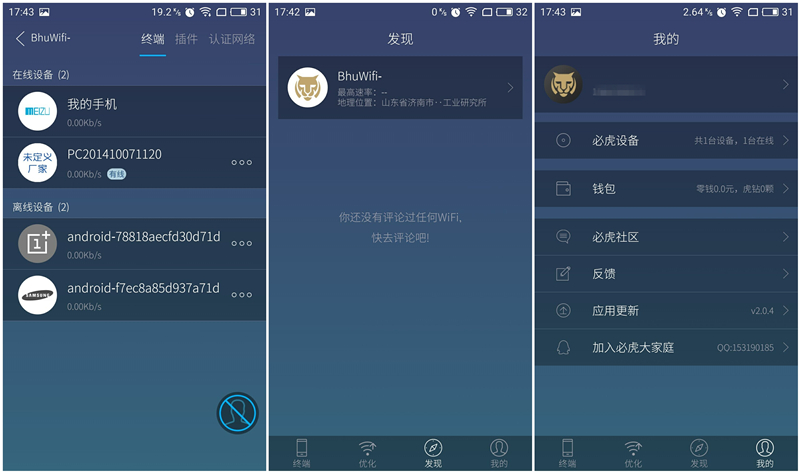 必虎路由器怎样挣钱,必虎路由器如何运营
