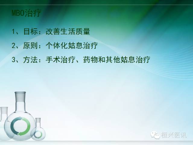 北京协和医院治疗肠梗阻的专家,恶性肠梗阻专家