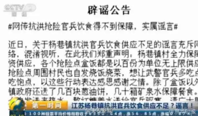 关于下雨的谣言,下雨谣言