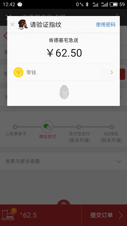 魅族mx6深度解析,国际版魅族mx6评测