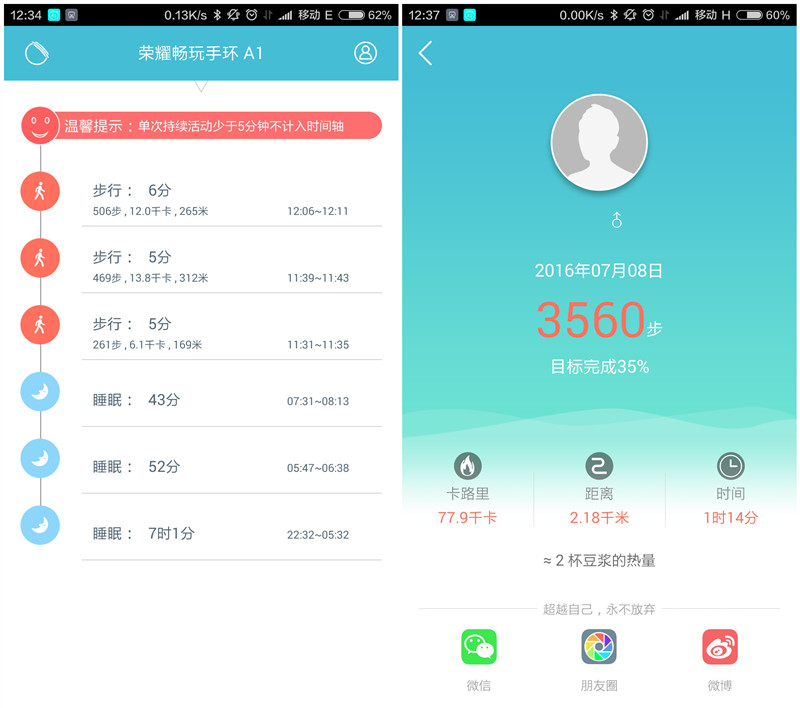 荣耀手环颜色测评,紫外线强弱