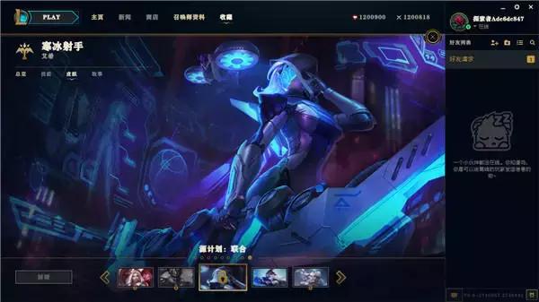 lol新源计划,lol新源计划哪个是传说