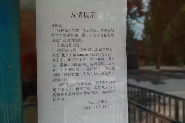 北京稻香湖景酒店儿童乐园,稻香湖欢乐岛温泉城堡儿童乐园