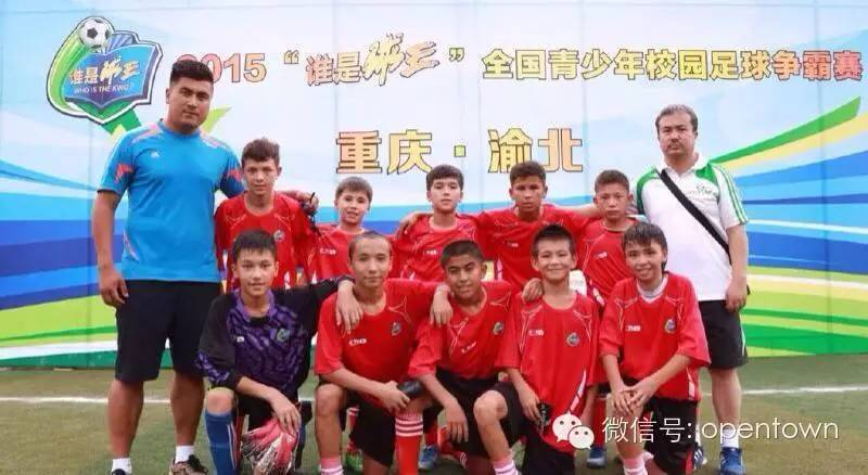 开腔：进击的*疆新**少年足球会是中国足球未来的巨人吗？