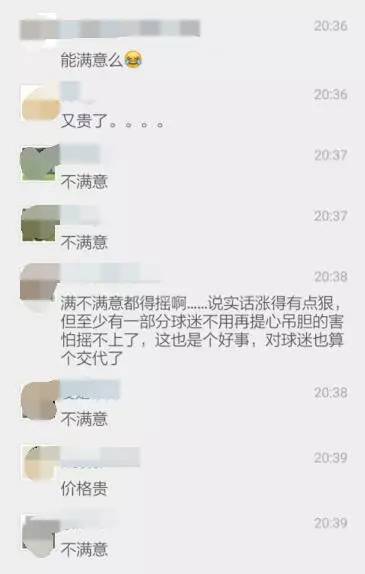 国安主场涨价了吗,国安球票为什么这么贵