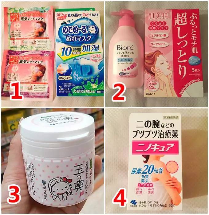 日本旅游药妆店,日本东京药妆攻略