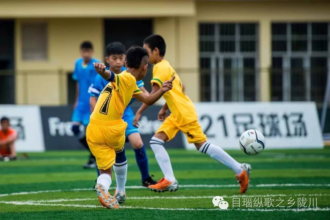 德宏青少年足球比赛,德宏青少年足球联赛比赛