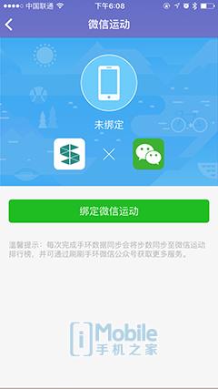 手环怎么刷公交卡,刷刷手环酷炫版