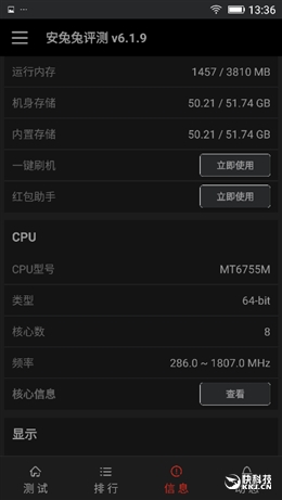 金立m6的评测,金立m6评测