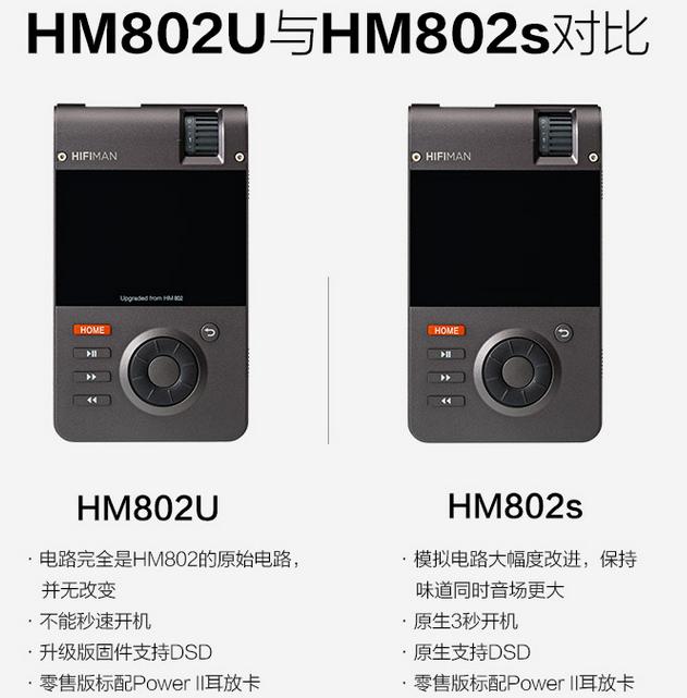 中日7款顶级随身听混战！HIFIMAN新品劲爆全球首发评测