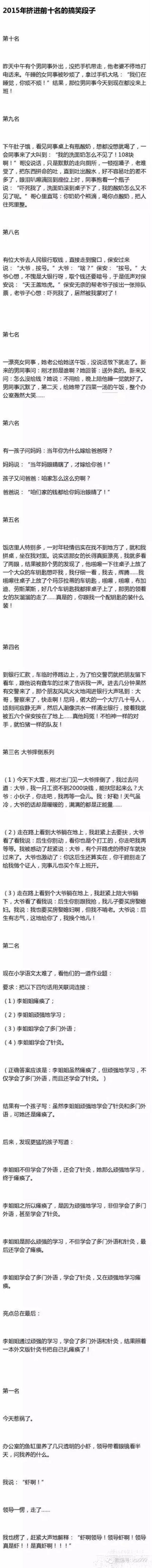 内涵笑话与幽默段子大全,超级幽默内涵笑话大全