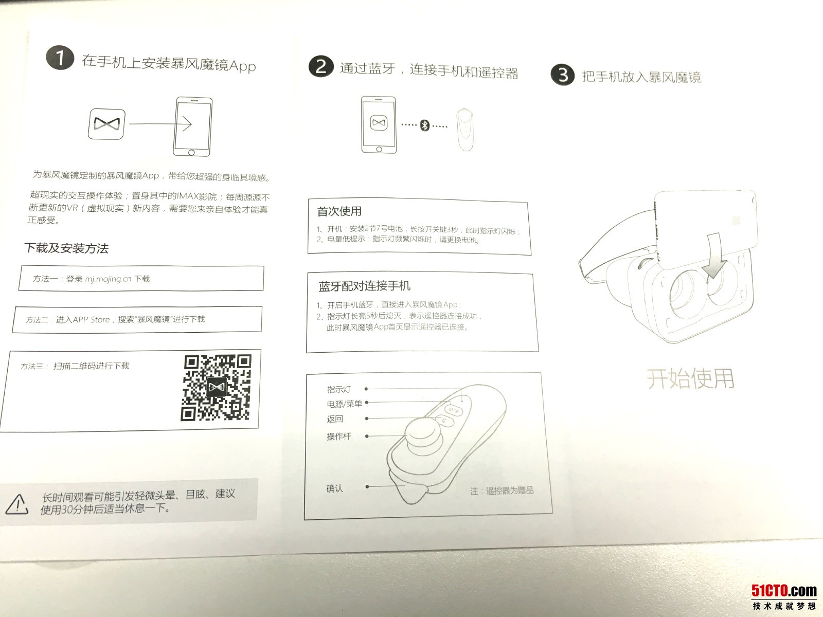 离躺床上看片还差着90°：暴风魔镜4是挂着两丝肉的鸡肋
