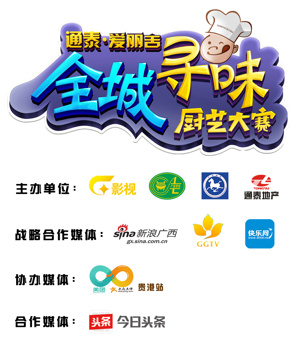 有两个明星在贵港被会喷火的牛排吓尿？！这是真的吗？