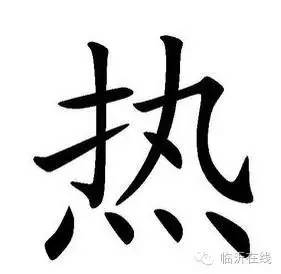 昨天留言“热”的朋友们,看看这里有木有你的神回复!