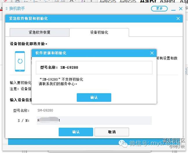三星s7edge备份在哪里,三星s7edge怎样恢复上一个系统