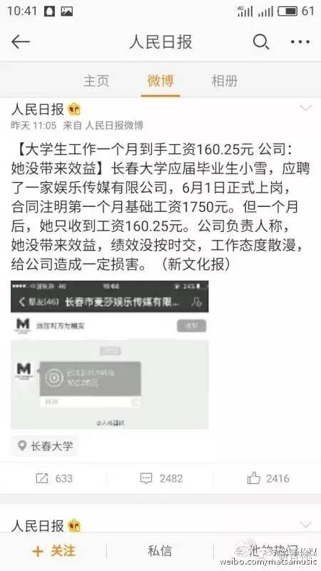 长春大学毕业生月薪160元麦莎娱乐:没带来效益[衰]