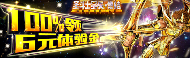 圣斗士星矢86国语版圣斗士集结,圣斗士星矢集结内购版