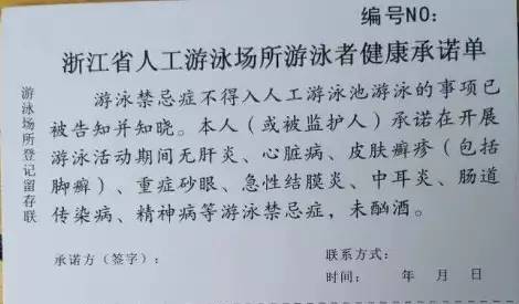 游泳办理健康证要检查哪些项目,游泳需要健康证吗