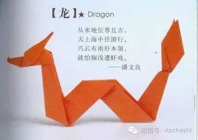 怎么折龙简单,用纸折中国的龙