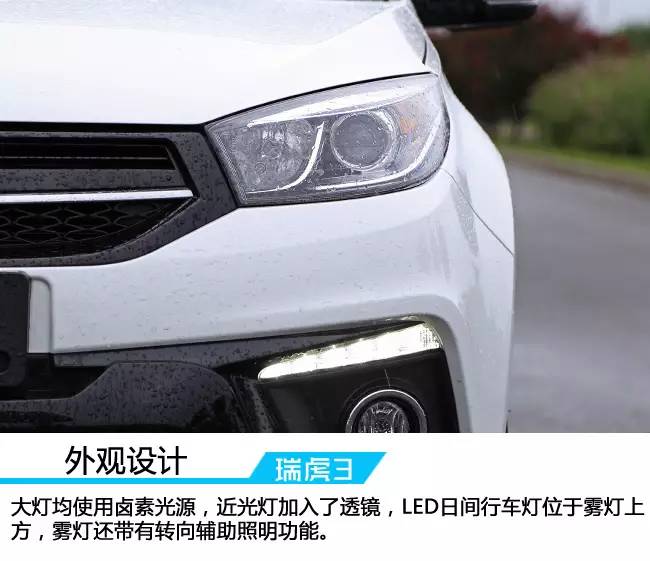 2016年手动奇瑞瑞虎3测评,瑞虎31.5tcvt试驾