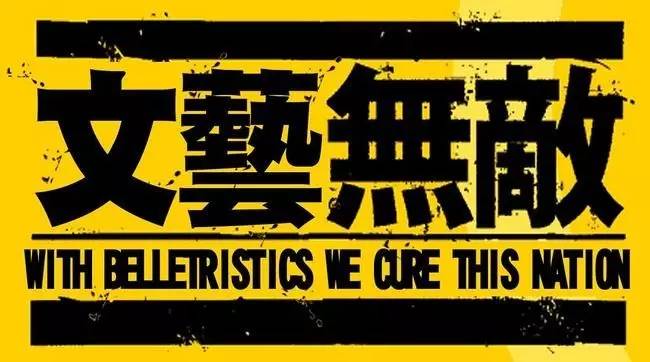 为什么别人说你是文艺青年,为什么文艺青年让人反感