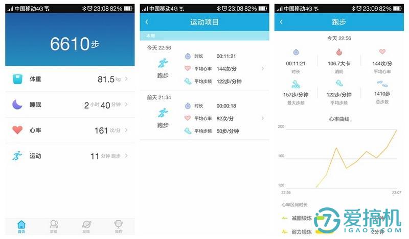乐心运动手表充电,乐心运动手表显示实时数据