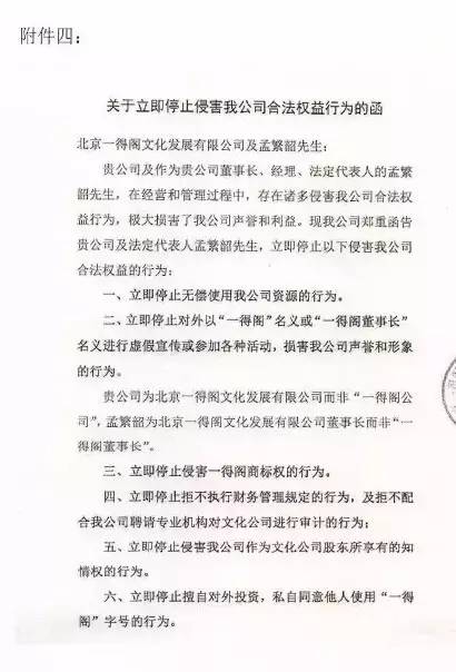 热点 | 谁是真的“一得阁”？！