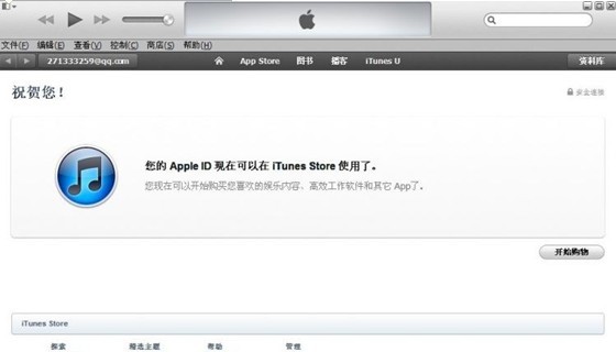 此时无法创建appleid的原因,appleid注册完如何注册新id
