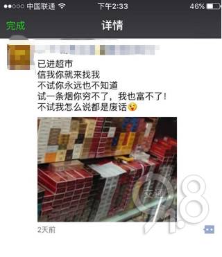 低价烟是什么骗局,别被假货骗了