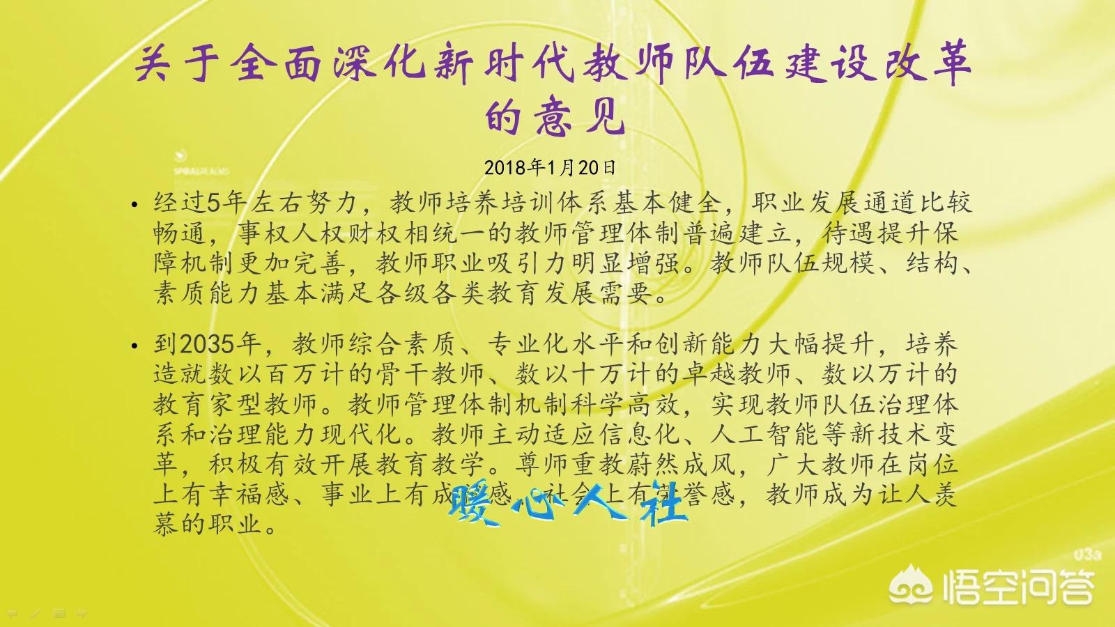现在的教师工资有多少,官方谈教师工资收入到底有多少