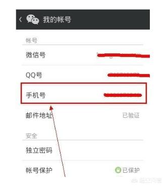 旧手机号码被注销了微信号怎么办,手机号码注销了微信号还可以用吗