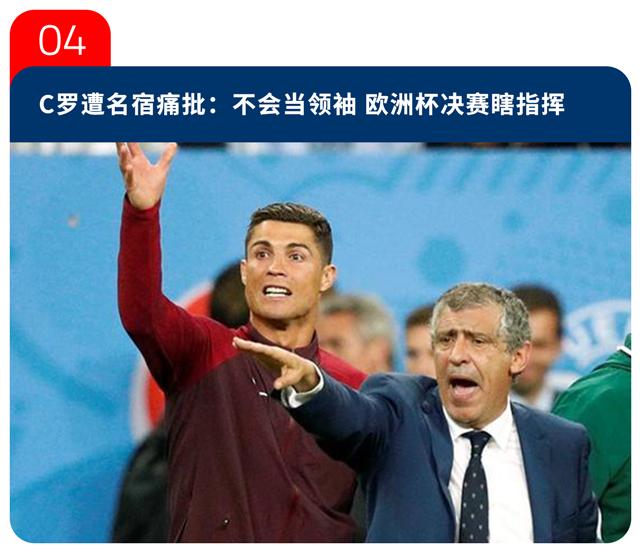 足坛普约尔,齐达内足球新消息