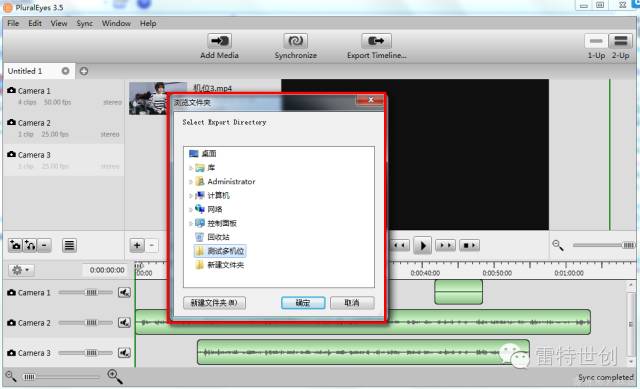 edius多机位素材怎么对齐,edius多机位教程
