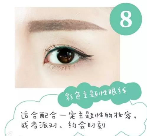 如何开眼角画眼线,有开眼角怎么画眼线