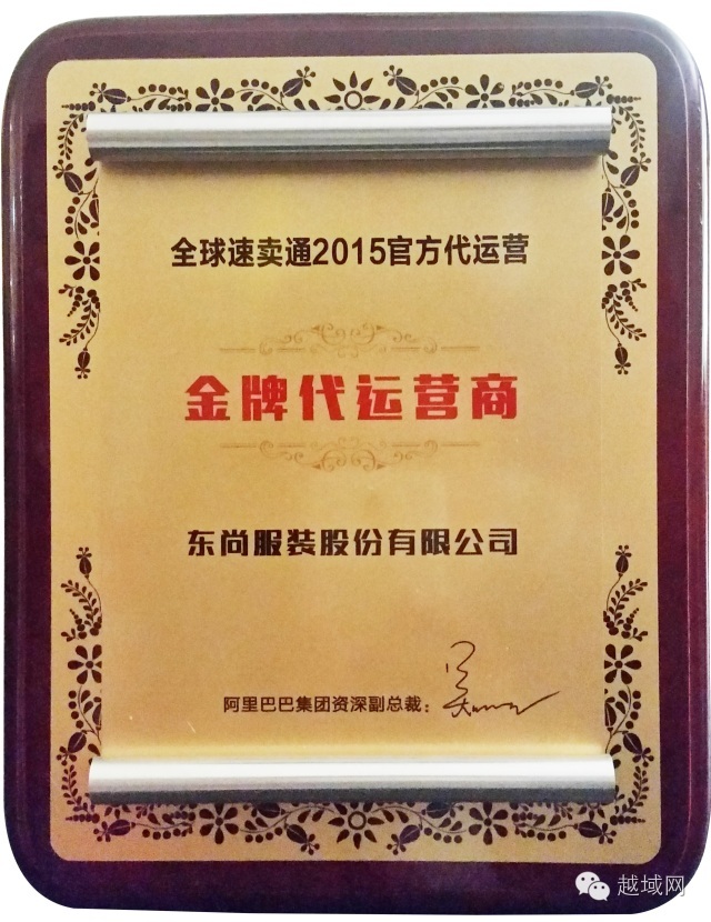 速卖通卖家故事东尚教你玩转俄罗斯电商市场